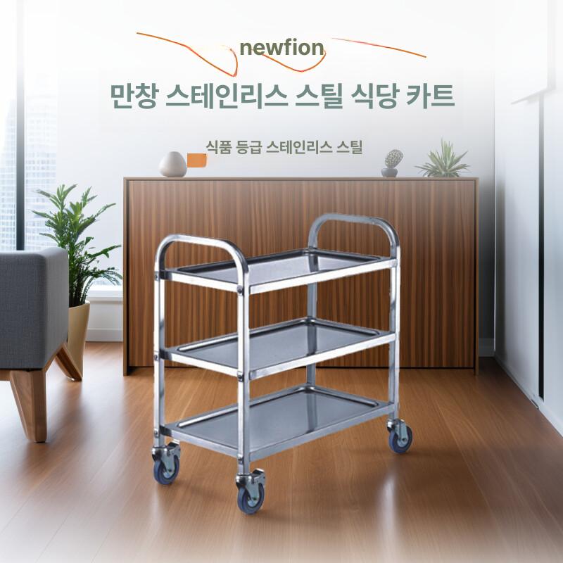 식당용 서빙카트 업소용 트롤리 뷔페 웨건 주방 캐리어 다용도 이동식 배식차 - 상세 이미지 3