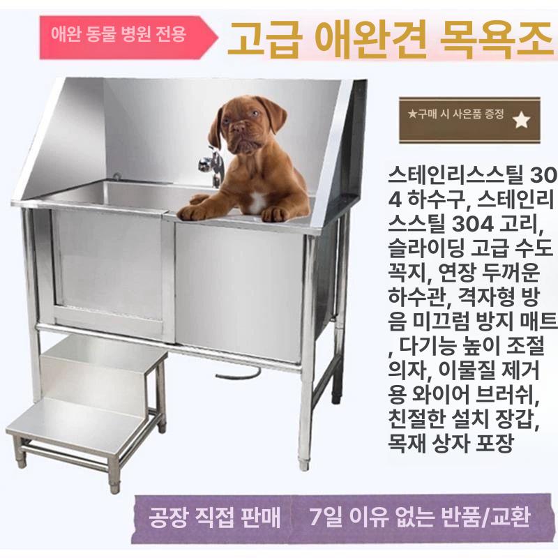 대형견 욕조 애견샵 강아지 목욕탕 펫샤워 애견카페 목욕통 반려동물 워터탱크 목욕 - 상세 이미지 3