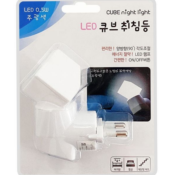 플러그형 led 수면 등 간접조명 led 무드등 수유등 큐브형 - 상품 이미지