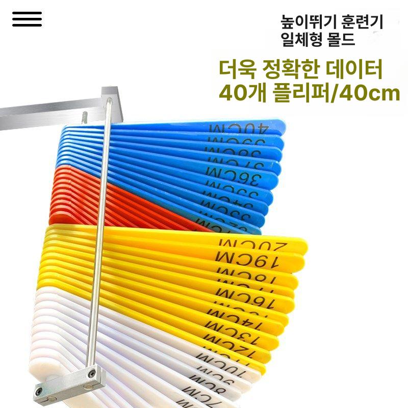 서전트 점프측정기 점프력 입시 높이뛰기 점핑 체육 농구 기록 테스트 범위 - 상세 이미지 3