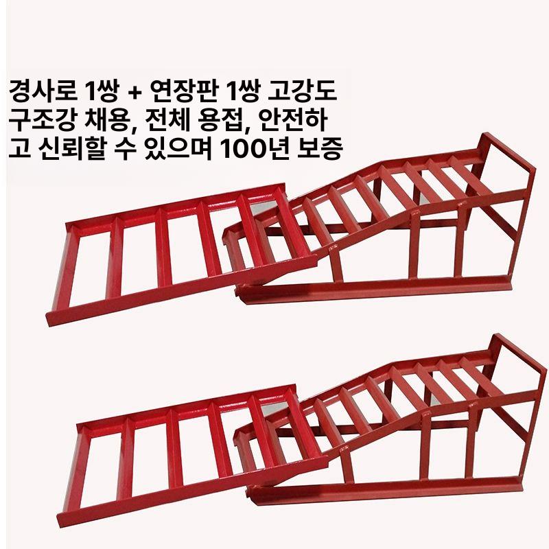 정비용 리프트 차량용 간이 고무 받침대 플레이트 셀프 경사 카업 잭업 램프 - 상세 이미지 5