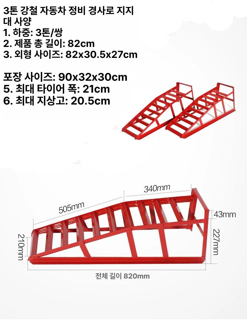정비용 리프트 차량용 간이 고무 받침대 플레이트 셀프 경사 카업 잭업 램프 - 상세 이미지 3