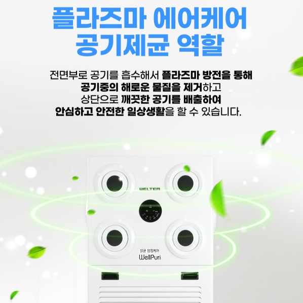 헤파필터 대형공기청정기 쇼핑몰 영화관 BLDC 저소음 공기청정기 - 상세 이미지 3