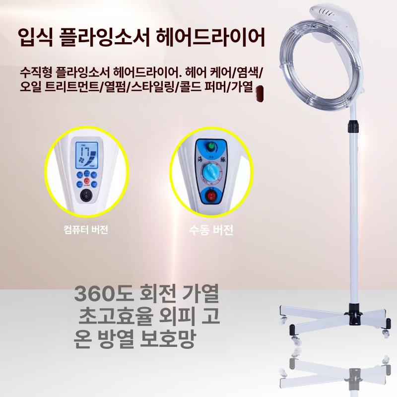 파마 열기구 열처리 컬링 미용실 헤어샵 열펌 웨이브 퍼머 스타일링 히팅 - 상세 이미지 2