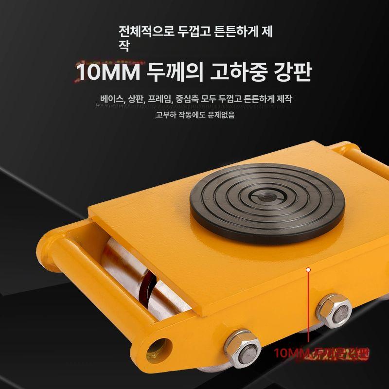 이동 대차 도비 정방향 운반기 캐스터 롤러 아시바 전동 중장비 바퀴 지렛대 운송 - 상세 이미지 2
