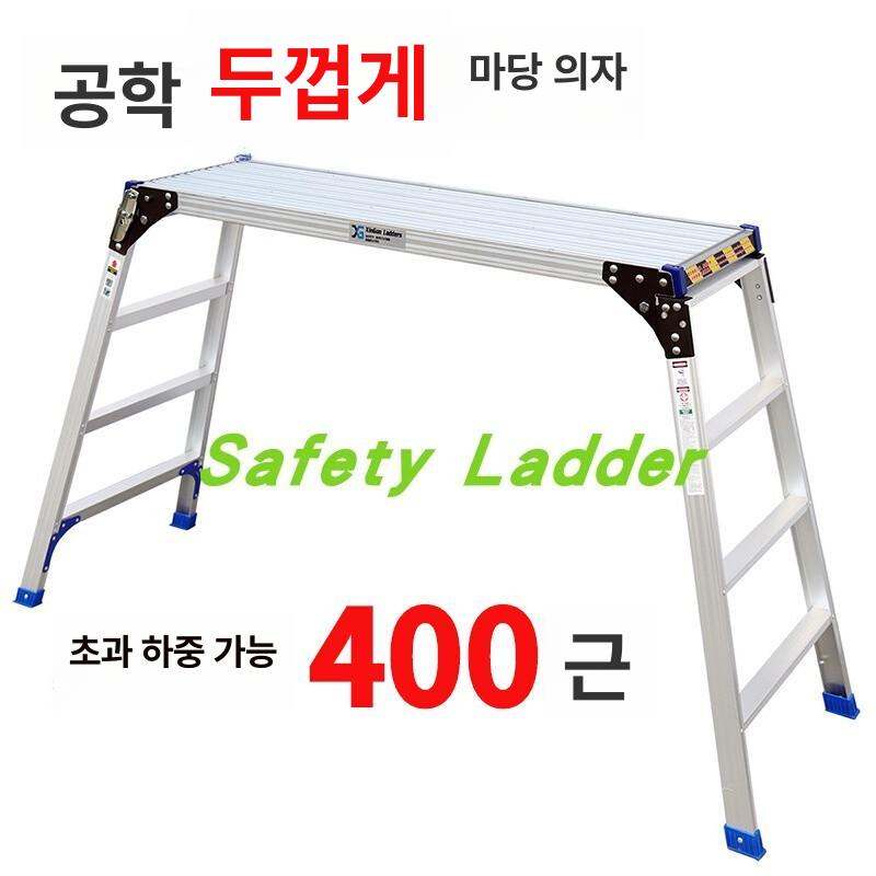 우마 일자사다리 도배 미장 안전 발판 작업대 폴딩 세차용 접이식 - 상세 이미지 2