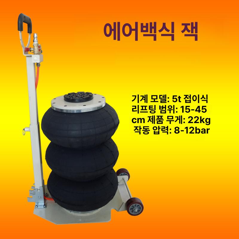 공압 자키 에어 타이어 쇼바 리프트 휴대용 정비 카센터 유압 교체 핸들링 도구 - 상세 이미지 4