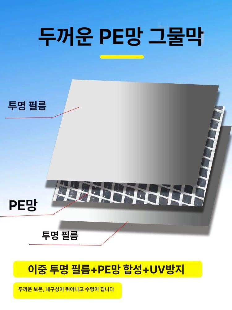 비닐하우스 보온덮개 방한 창고 베란다 야외온실 단열재 겨울 커버 하우스 - 상세 이미지 3