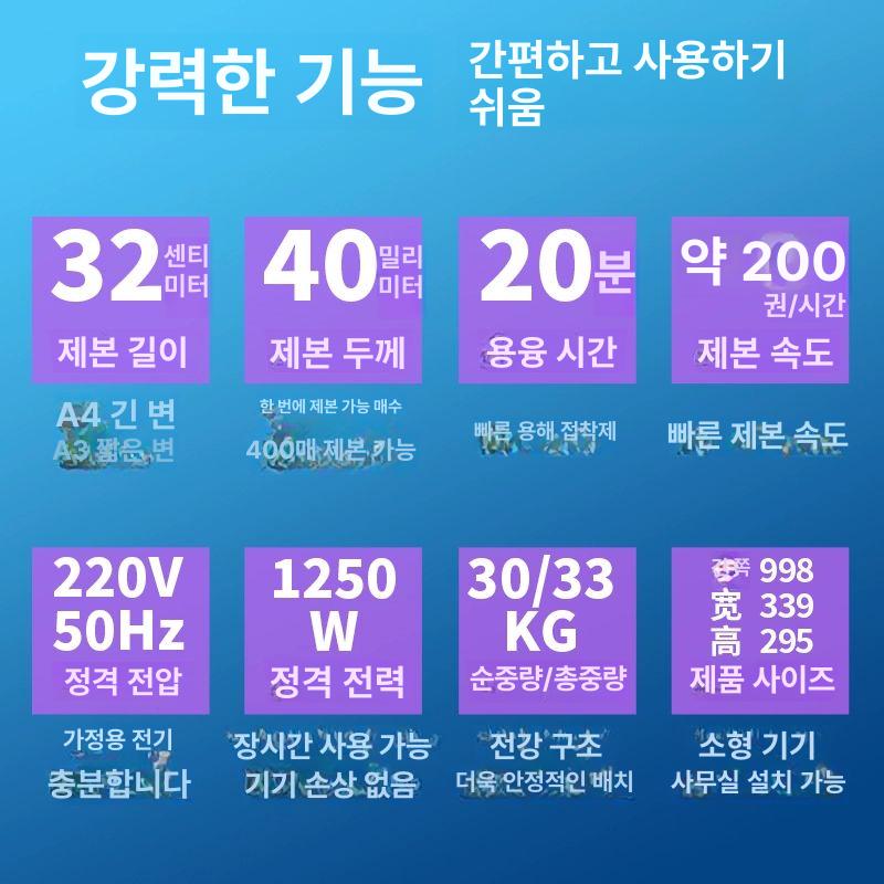 본드 제본기 무선 접착 바인딩 열접착 책 제책기 붙임 재본 문서 - 상세 이미지 5
