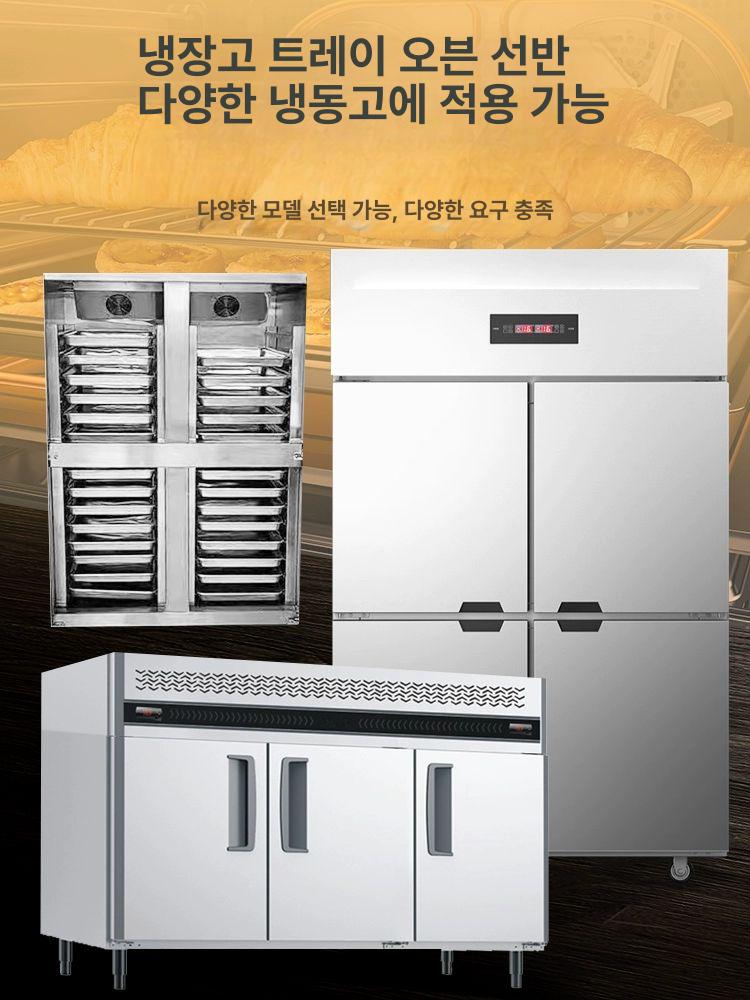 냉장고 선반 숙성실 내부랙 업소용 주방 수납장 쟁반 냉동고 정리대 - 상세 이미지 2