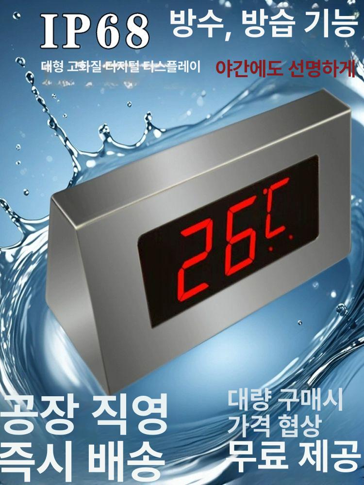수영장 온도계 대형 디지털 벽걸이 찜질방 사우나 욕실 수온 측정기 - 상세 이미지 2
