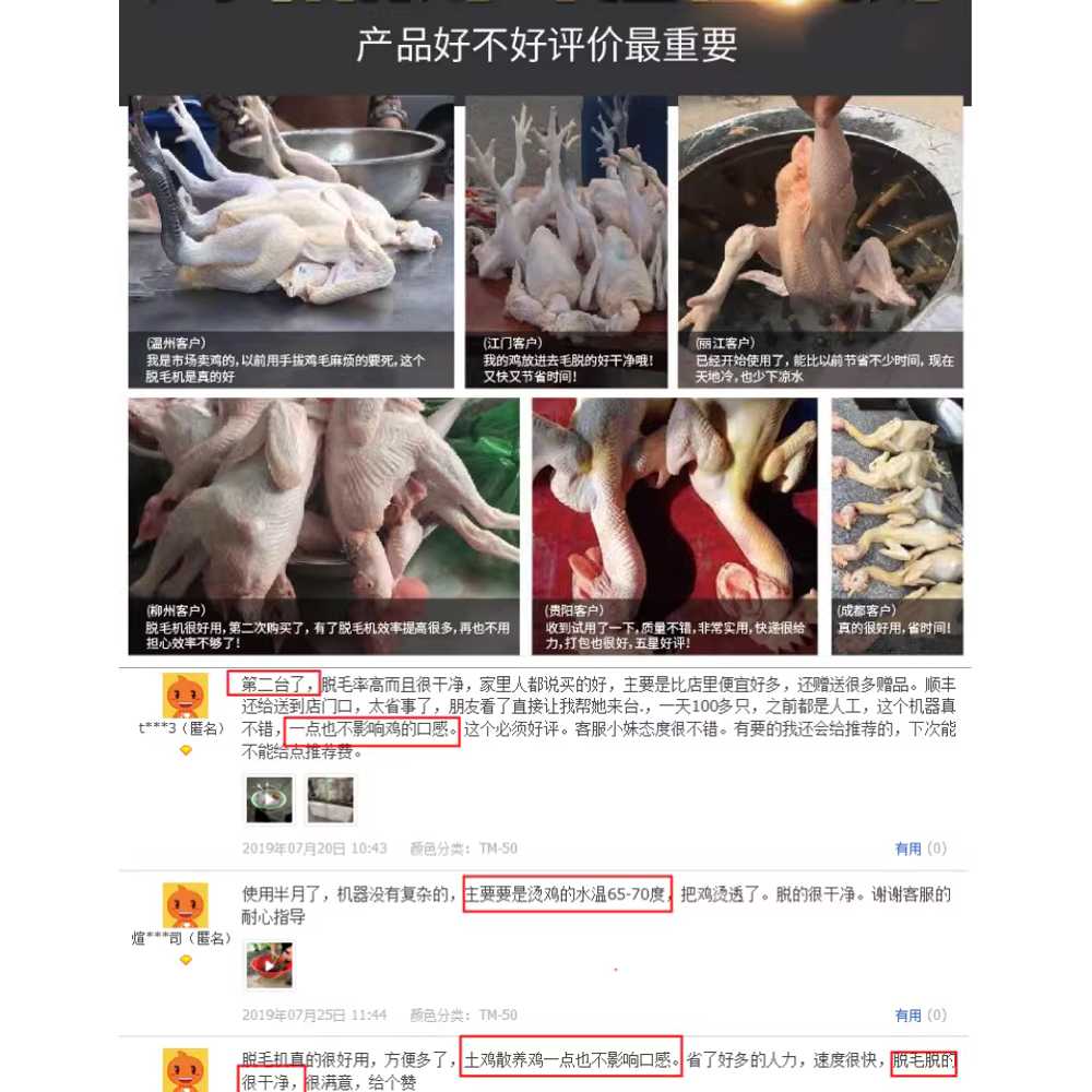 닭털 뽑는 기계 오리 거위 업소용 가금류 탈모 기계 TM-50 이미지 6