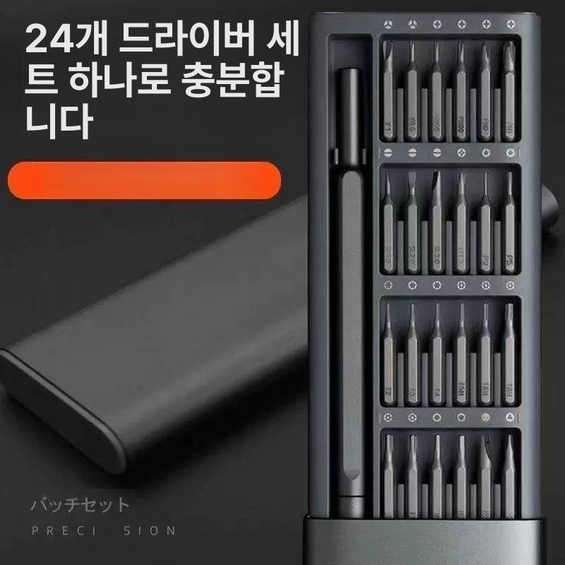 튜닝 드라이버 정밀 세트 수리키트 분해용 공구 보수 관리 툴 수리도구 키트 - 상세 이미지 3