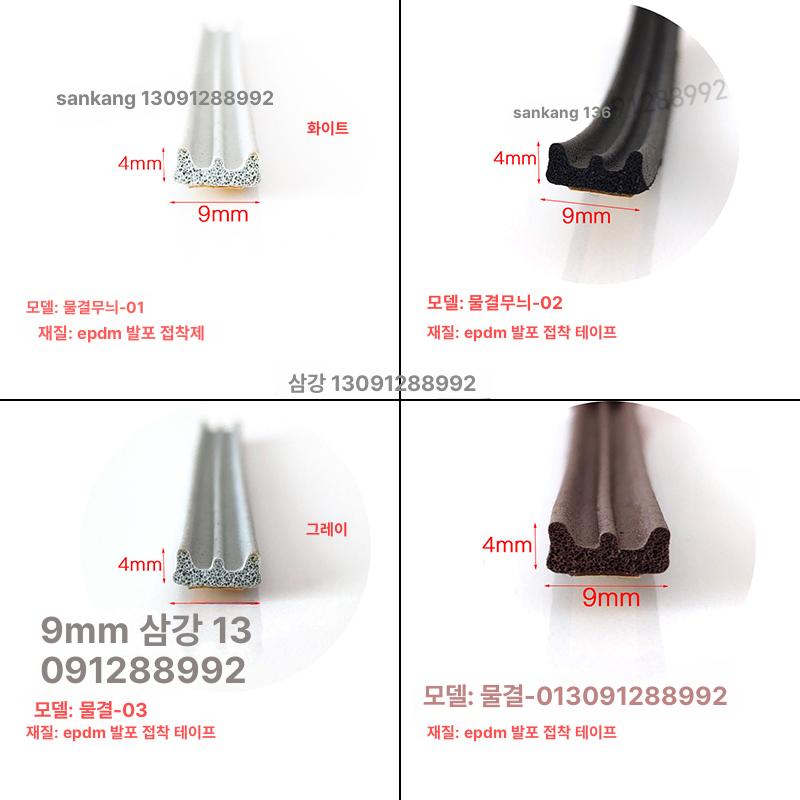 외풍차단 바람막이 현관문 틈새 아파트 버너 고무패킹 출입문 도어씰 단열 - 상세 이미지 3