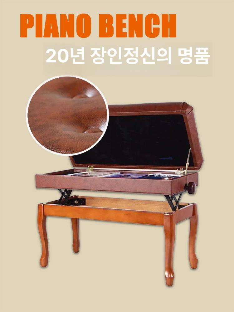 높이조절 피아노의자 악기 키보드 건반 수납형 체어 높낮이 조절식 - 상세 이미지 3