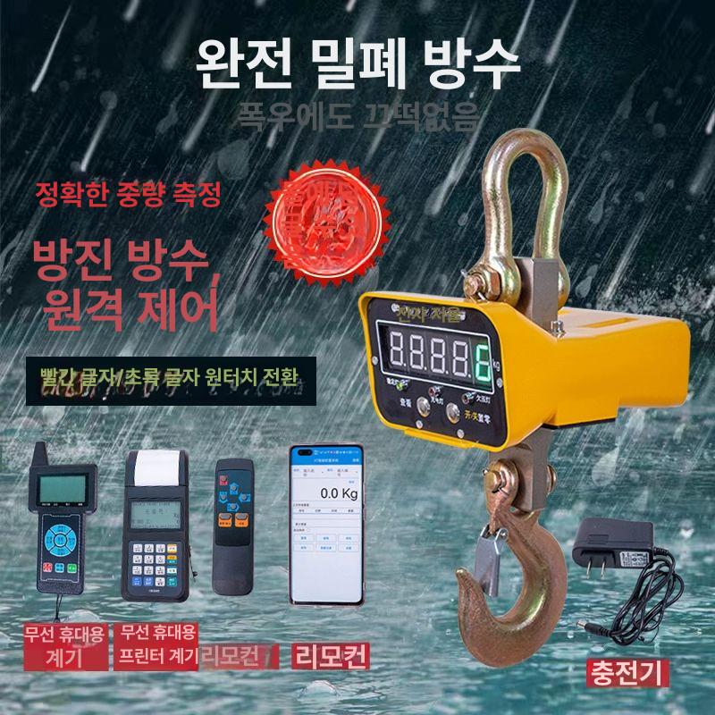 호이스트 저울 톤백 1t 1톤 무게측정기 계량 공업용 대형 고정밀 업그레이드 - 상세 이미지 4