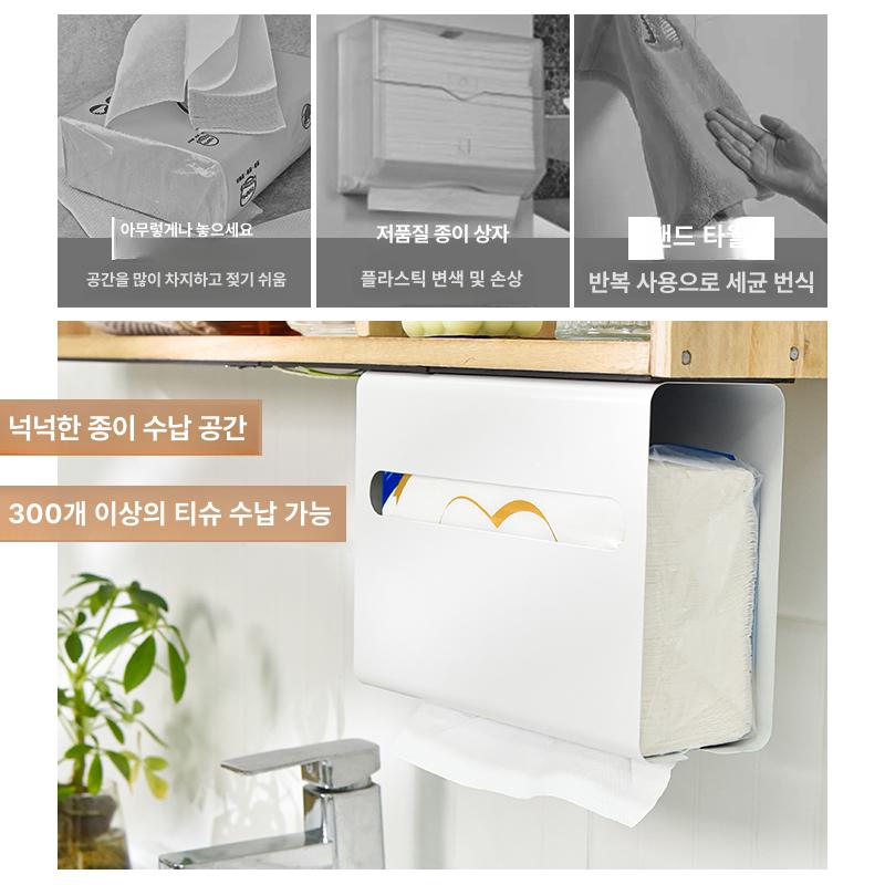 티슈 디스펜서 핸드타올 자석 무타공 화장실 주방 박스 부착 키친타올 홀더 - 상세 이미지 3