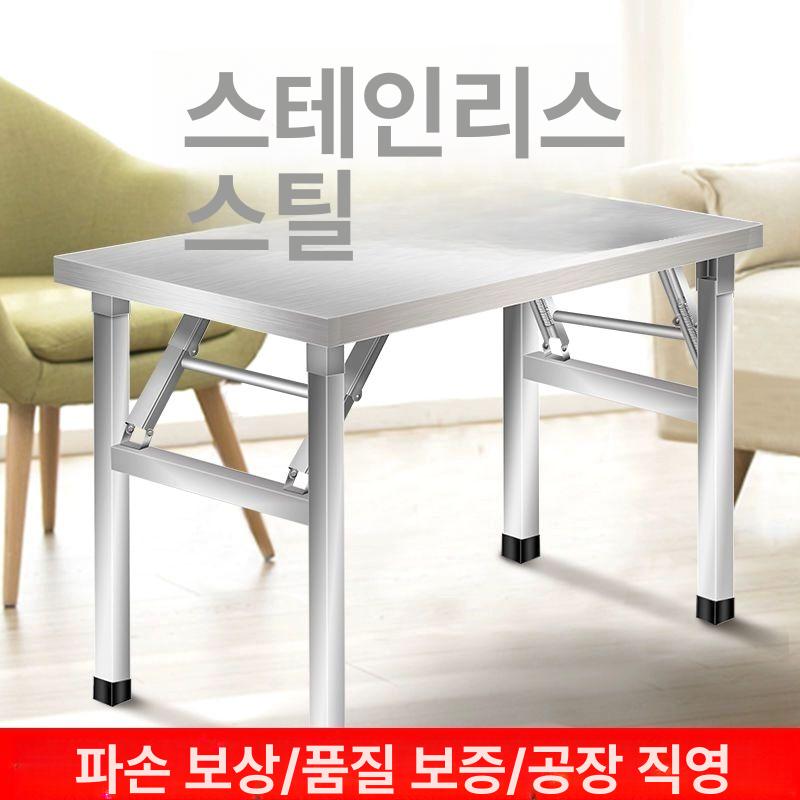 접이식 테이블 스테인레스 야외 스텐 다용도 김장용 대형 간이 작업대 폴딩 캠핑 - 상세 이미지 5