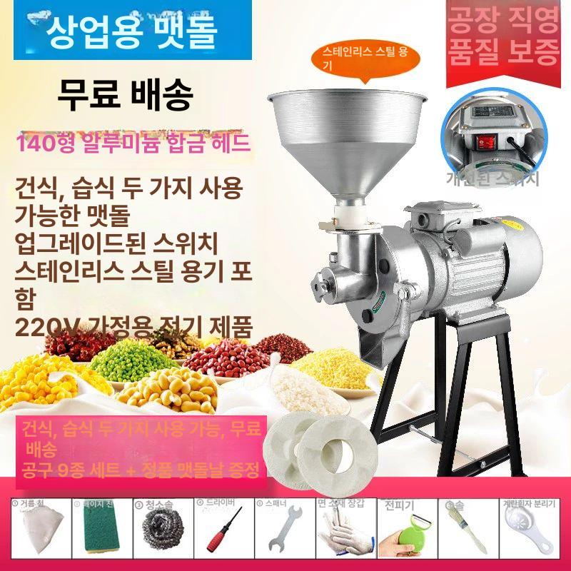 대형 분쇄기 케이밀 홈밀 맷돌믹서기 업소용 콩국수 두부제조 원액기 그라인더 - 상세 이미지 2
