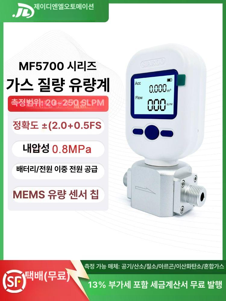 고정밀 유량계 디지털 계량기 아르곤 산소 질소 가스미터 측정 - 상세 이미지 2