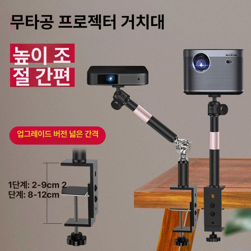 미니 프로젝터 고정 삼각대 거치대 빔 스탠드 신축 책상용 미니빔 조절형 - 상세 이미지 2