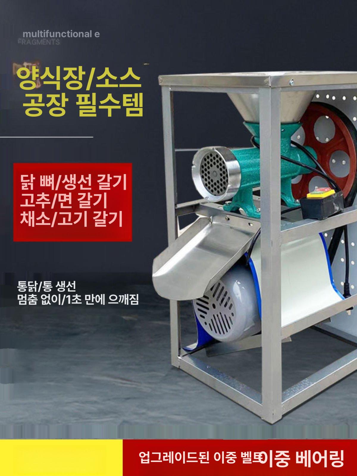 고추 분쇄기 물고추 가는 기계 곡물 제분기 방앗간 민서기 양념기 콩갈이 - 상세 이미지 3
