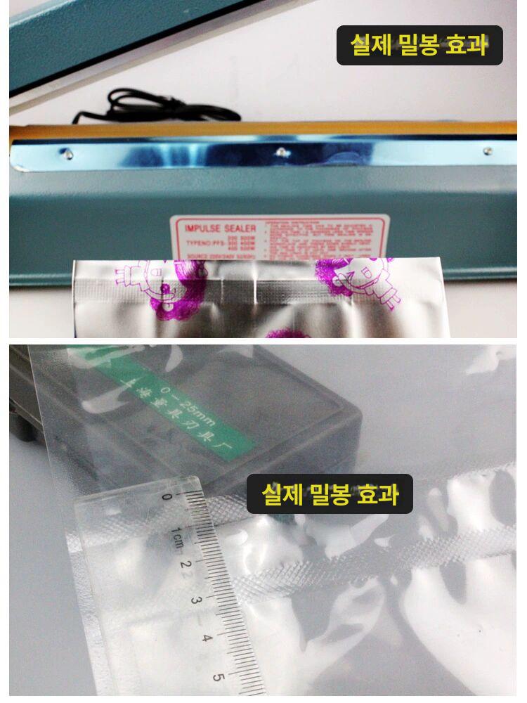 소형 약포장기 수동 실링기 한약포지 밀봉 약봉투 포장지 소분 병원용 - 상세 이미지 2
