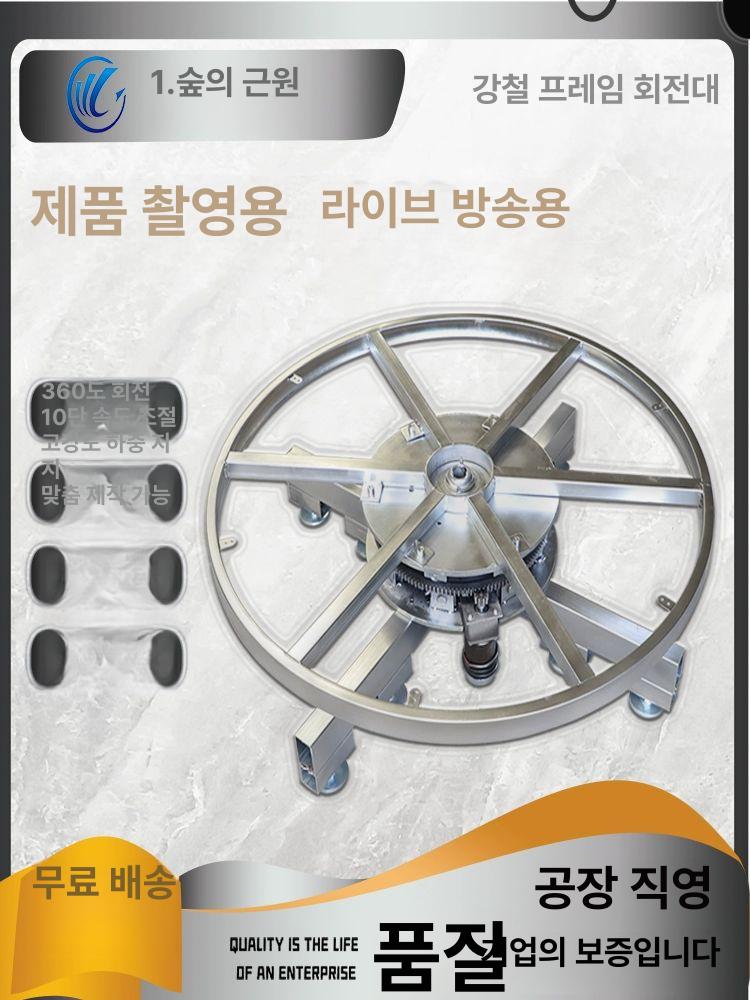 디스플레이 턴테이블 전동 회전판 촬영 스탠드 전시 사진 스튜디오 회전대 포토 - 상세 이미지 2