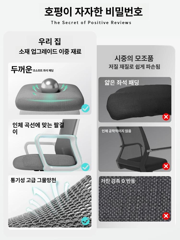 편안한 의자 사무실 책상 등받이 컴퓨터 학생 체어 공부 고급 오피스 사무용 - 상세 이미지 3