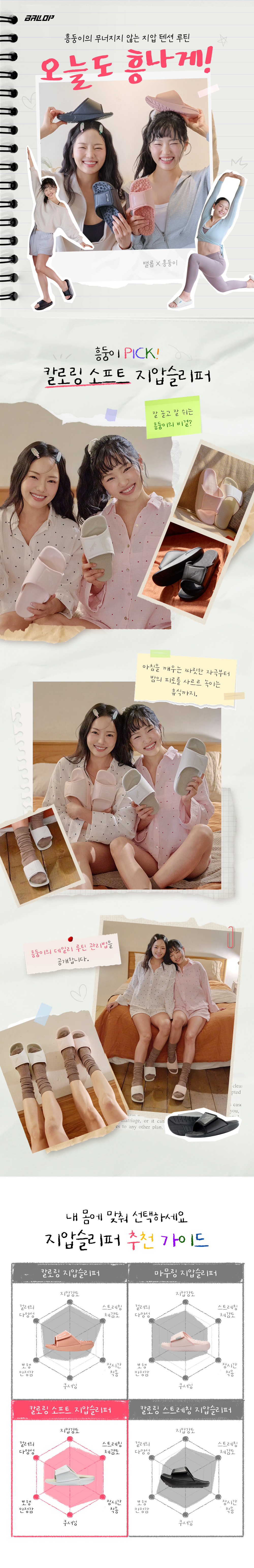밸롭 지압슬리퍼 칼로링 소프트 사무실 실내화 실내 슬리퍼 판매처 상세 정보 이미지 2