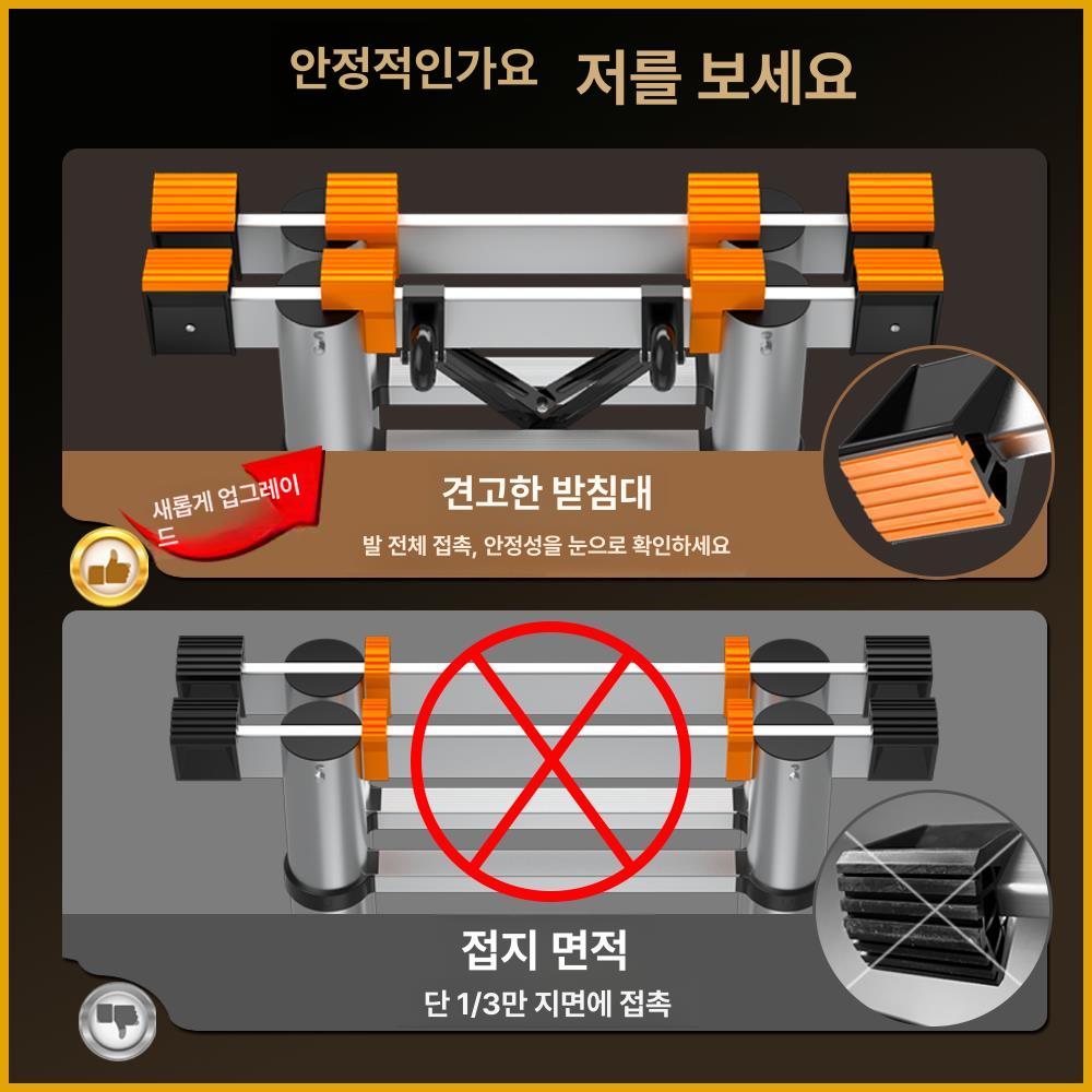 안전 사다리 접이식 5미터 지지대 흔들림방지 작업 안전발판 발판 다용도 풍산 휴대용 - 상세 이미지 3