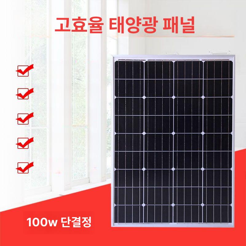 휴대용 태양광패널 솔라 단결정 발전기 모듈 충전 집열판 미니 - 상세 이미지 2