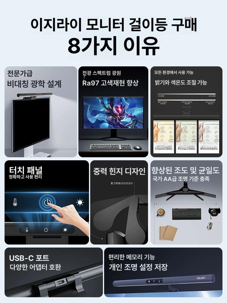 곡면 모니터조명 스탠드 커브드 책상등 램프 클립형 리모컨 프로 라이트 - 상세 이미지 2