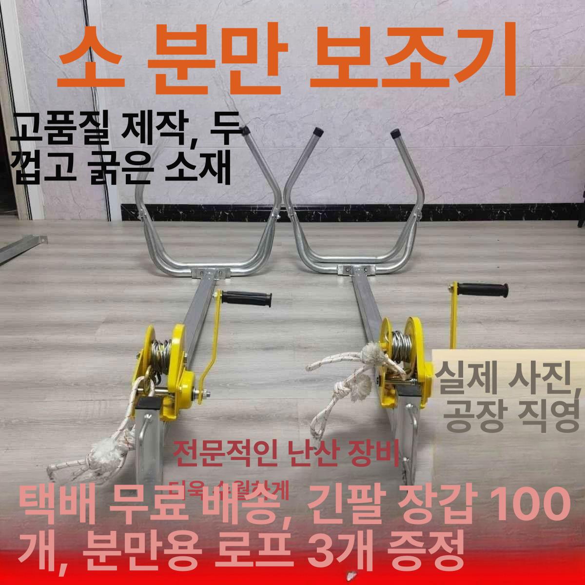 축산 분만기 송아지 견인 보조 유도장치 소 조산 집게 레일식 - 상세 이미지 2