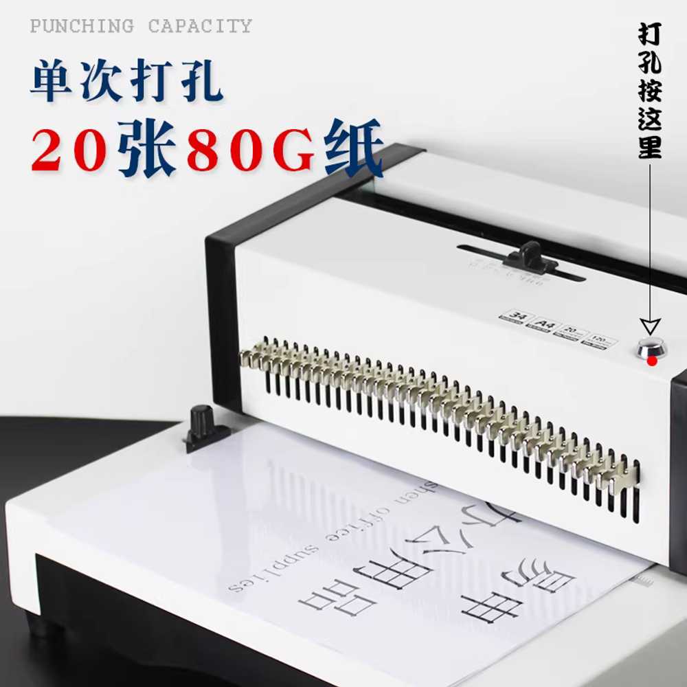 전동 책펀칭기 타공기 문서 구멍내기 학원 제본 천공기 원형 - 상세 이미지 4