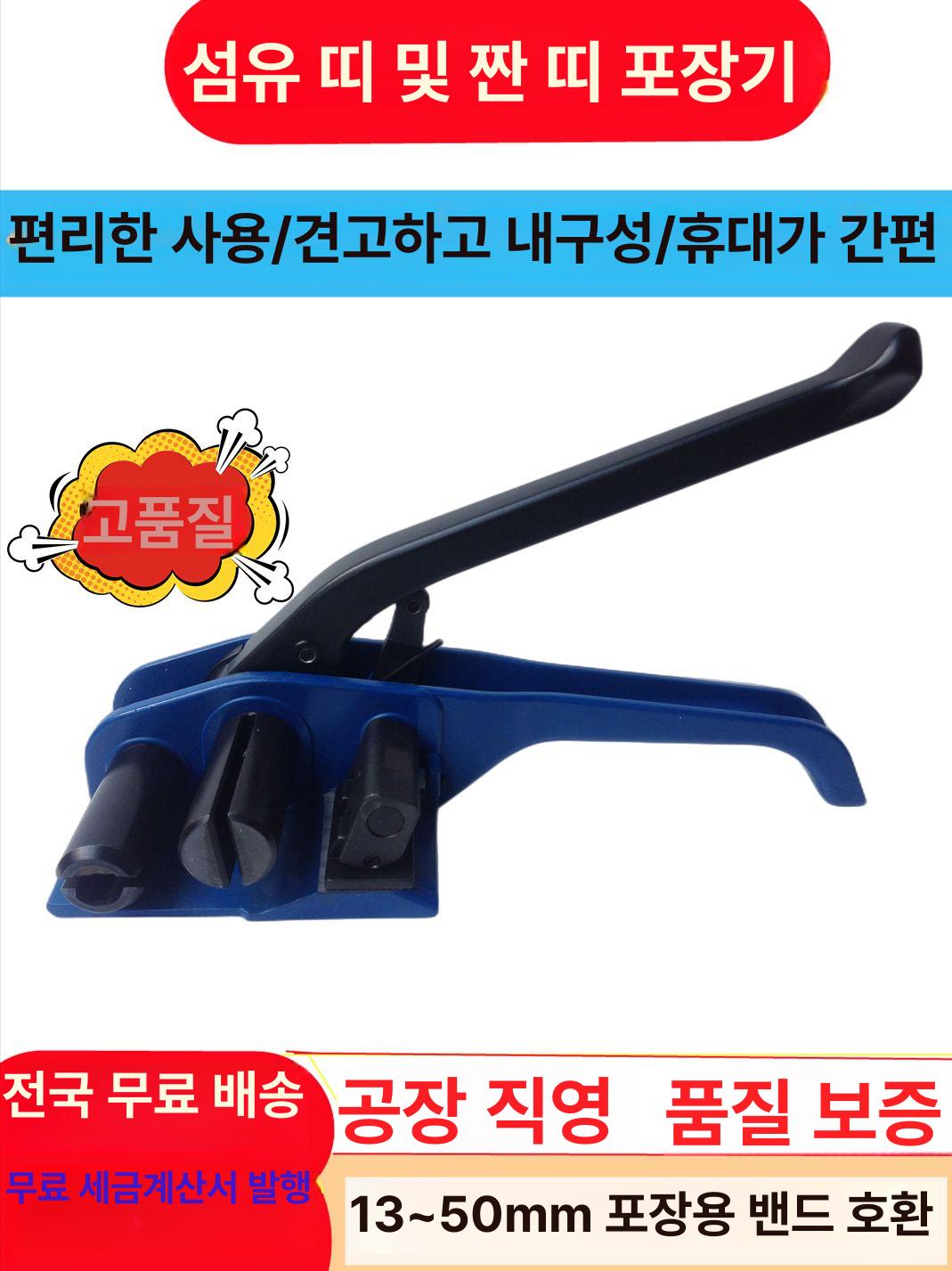 화물 결속기 코드스트랩 수출포장 텐셔너 조임기 핸드타입 박스포장 노끈묶기 - 상세 이미지 4