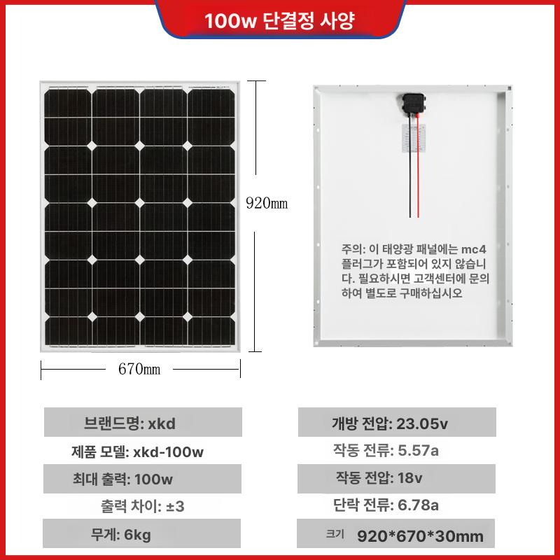 휴대용 태양광패널 솔라 단결정 발전기 모듈 충전 집열판 미니 - 상세 이미지 5