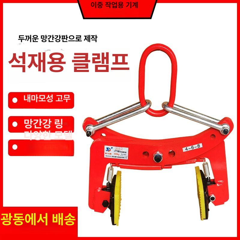 배관 클램프 브라켓 고정 앵클 집게 크램프 보강토 도로용 보도블럭 벽돌 리프트 플륨관 - 상세 이미지 2