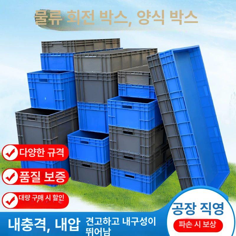 점보 수납함 대형 플라스틱 정리박스 공구함 바구니 접이식 운반용 - 상세 이미지 3