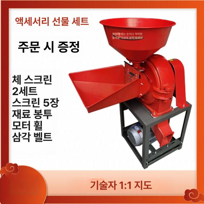 업소용 믹서기 대형 곡물 제분기 방앗간 공장 스테인리스 김장 대용량 분쇄기 - 상세 이미지 3