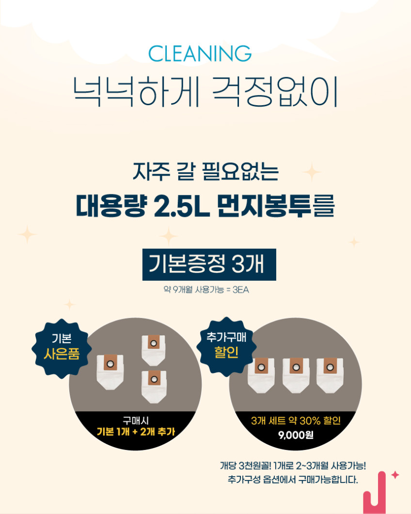 신일 무선 청소기 자동 먼지비움 BLDC 진공 가벼운 초경량 봉투 원룸 사무실 가정용 판매처 상세 정보 이미지 2