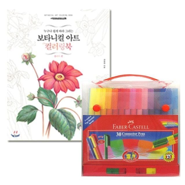 파버카스텔 커넥터펜 30색 컬러링북 플라워편 색칠 사인펜 - 상품 이미지