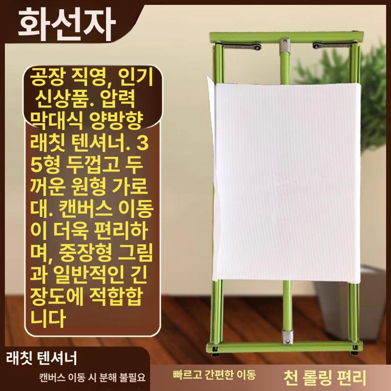 크로스바 자수틀 거치대 철제 십자수 스탠드 랙 공방 작업대 수틀 프레임 - 상세 이미지 2