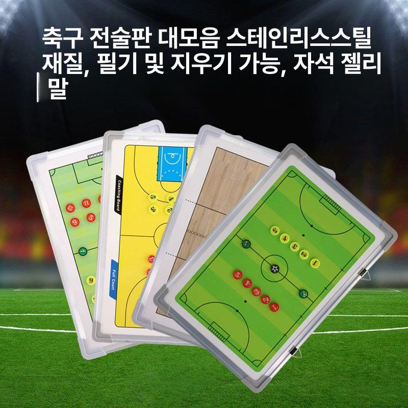 훈련 작전판 축구 농구 전술보드 자석 코칭 지시판 풋살 - 상세 이미지 2