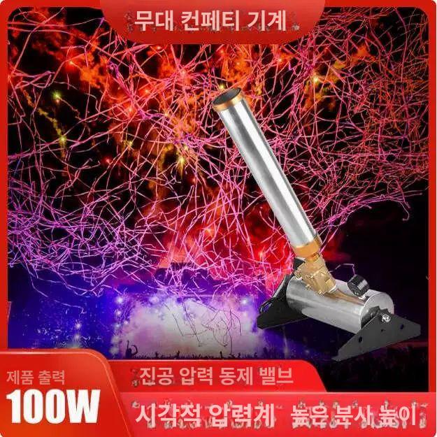 축제 발사기 웨딩 결혼식 에어샷 축포 색종이 꽃가루 파티용 생일 축하 행사용 이벤트 - 상세 이미지 4