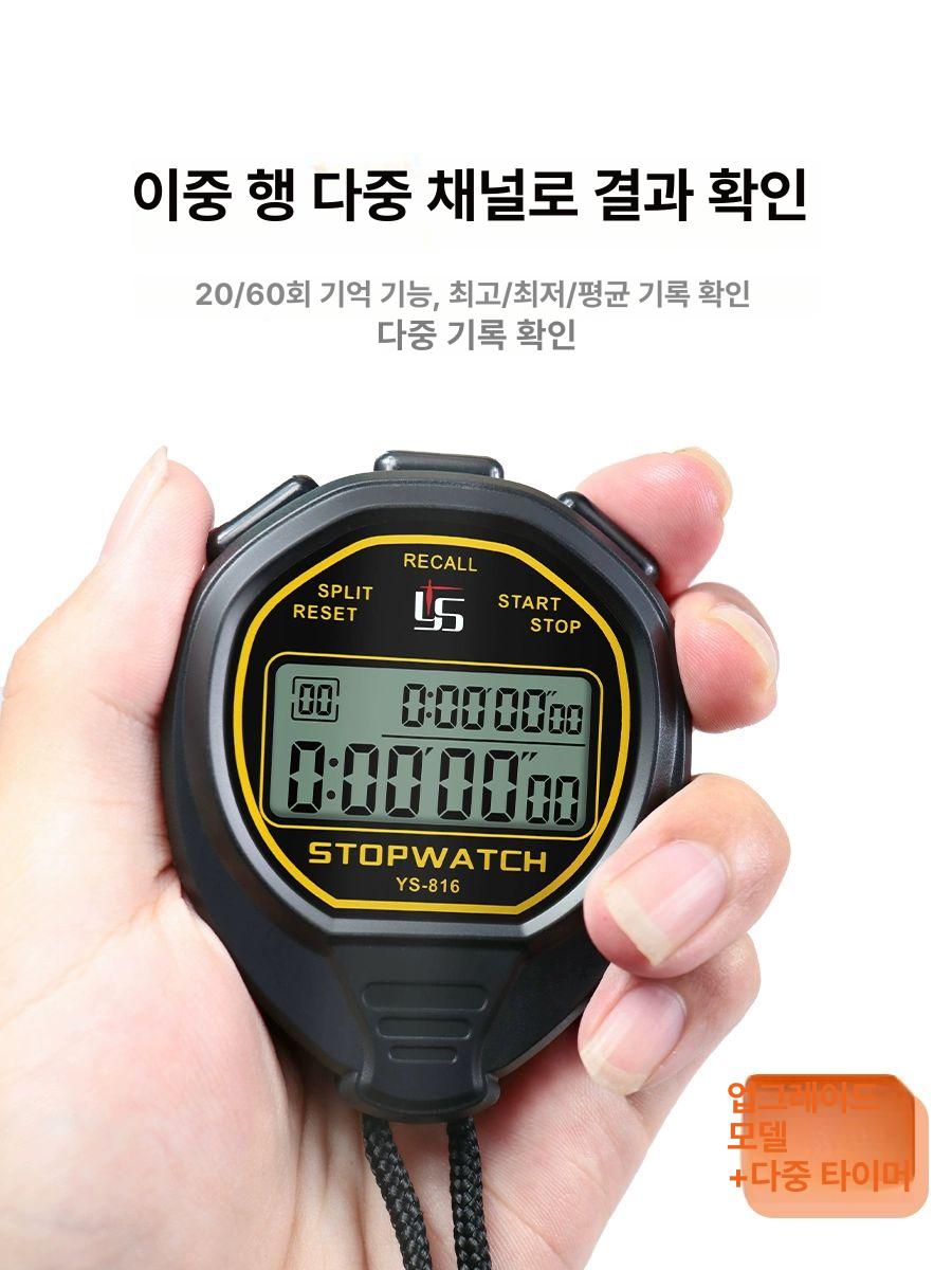 방수 스톱워치 수영 기록 스탑워치 경기 채널 타이머 블랙YS-803 (단일 레인) - 상세 이미지 5