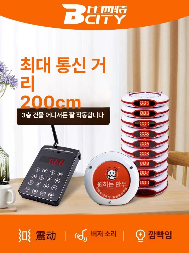 업소용 진동벨 식당 세트 호출기 콜벨 주문 번호 순번기 픽업 블랙 커피샵 벨 시스템 - 상세 이미지 4