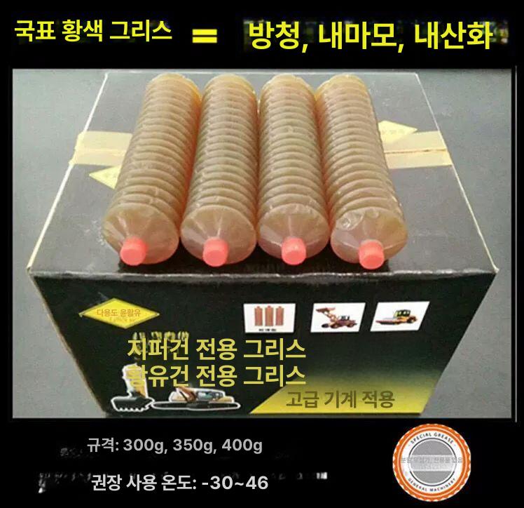 카트리지 그리스건 구리스건 중장비 펌프 전동 오일 윤활 급유 흡입판 리필 - 상세 이미지 4