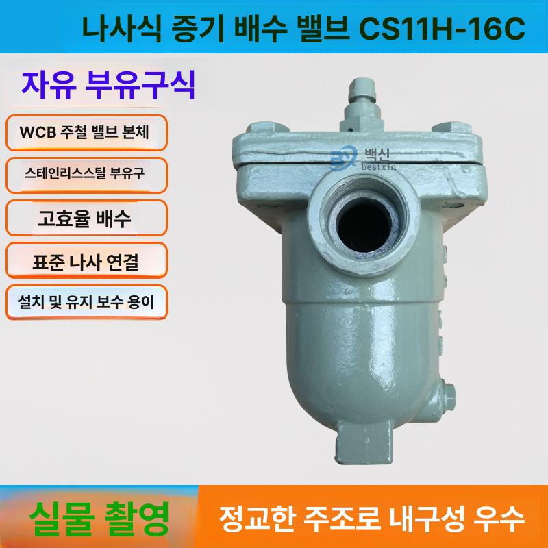 나사식 스팀트랩 스테인레스 주강 주철 앵글 플랜지 압력 트랩밸브 배관부품 - 상세 이미지 4