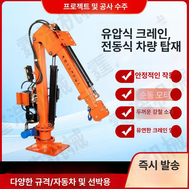 차량용 미니크레인 1톤 전동 리프팅 기중기 탑재형 상하차 트럭 - 상세 이미지 3